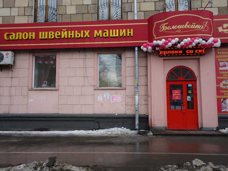 Белорусский Трикотаж В Новокузнецке Магазины Адреса