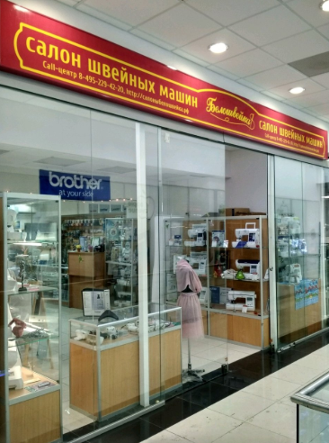 Швейные Магазины Екатеринбург Адреса